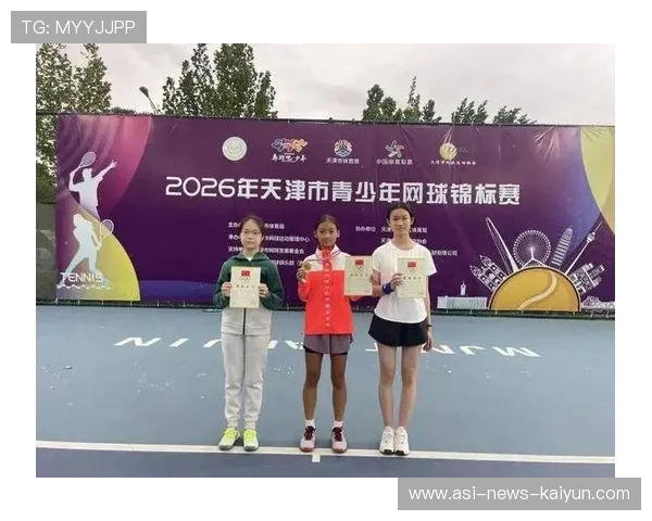 2026年网球青年赛事选手福利体系完善，参赛吸引力增强，网球青年团体锦标赛